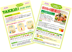 ajinomoto_leaflet.png